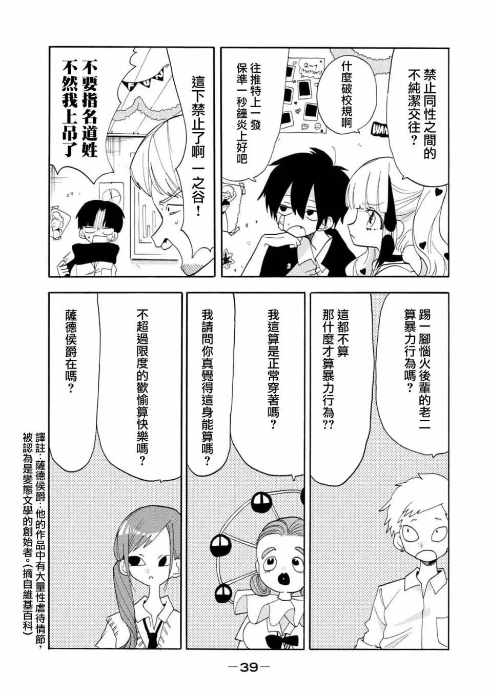 🍘舞动重生 第53话 第5页
