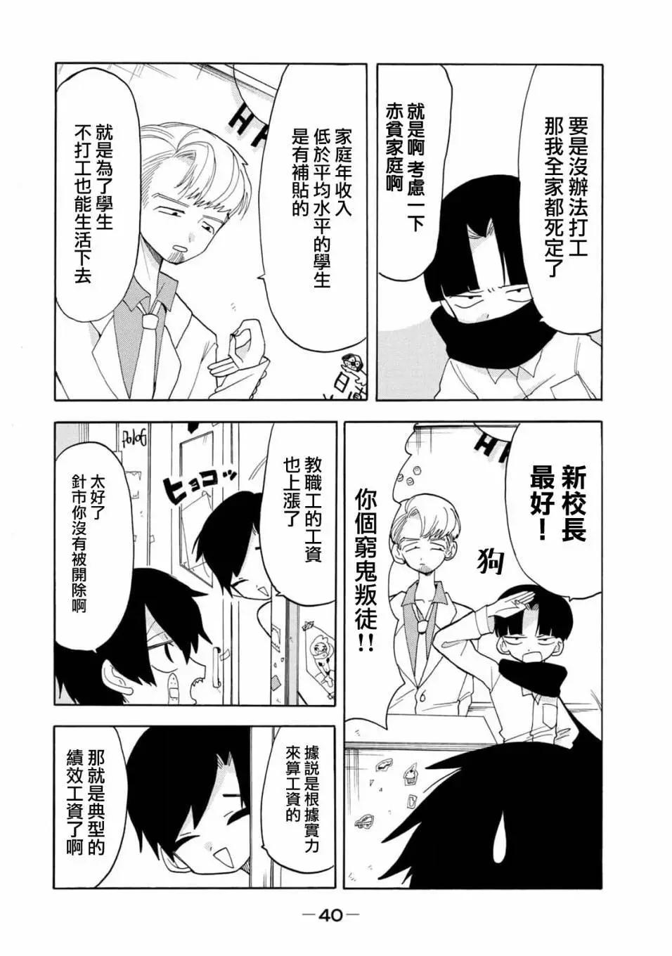 🍘舞动重生 第53话 第6页