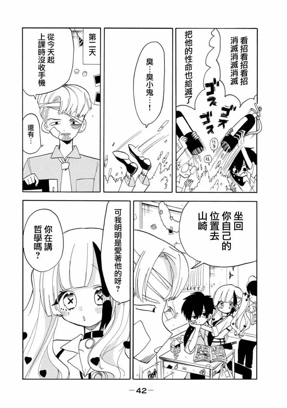 🍘舞动重生 第53话 第8页