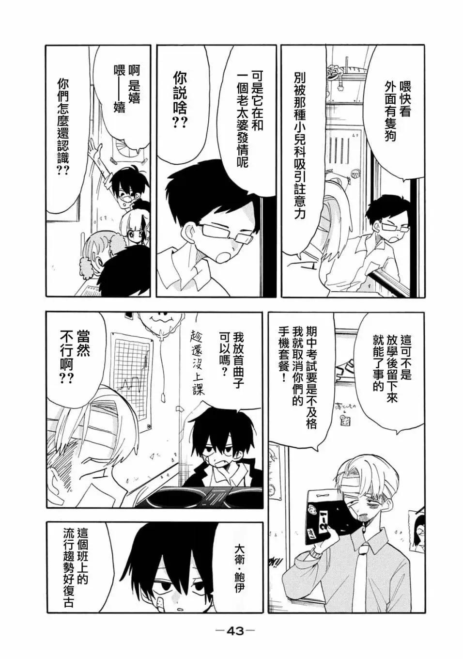 🍘舞动重生 第53话 第9页