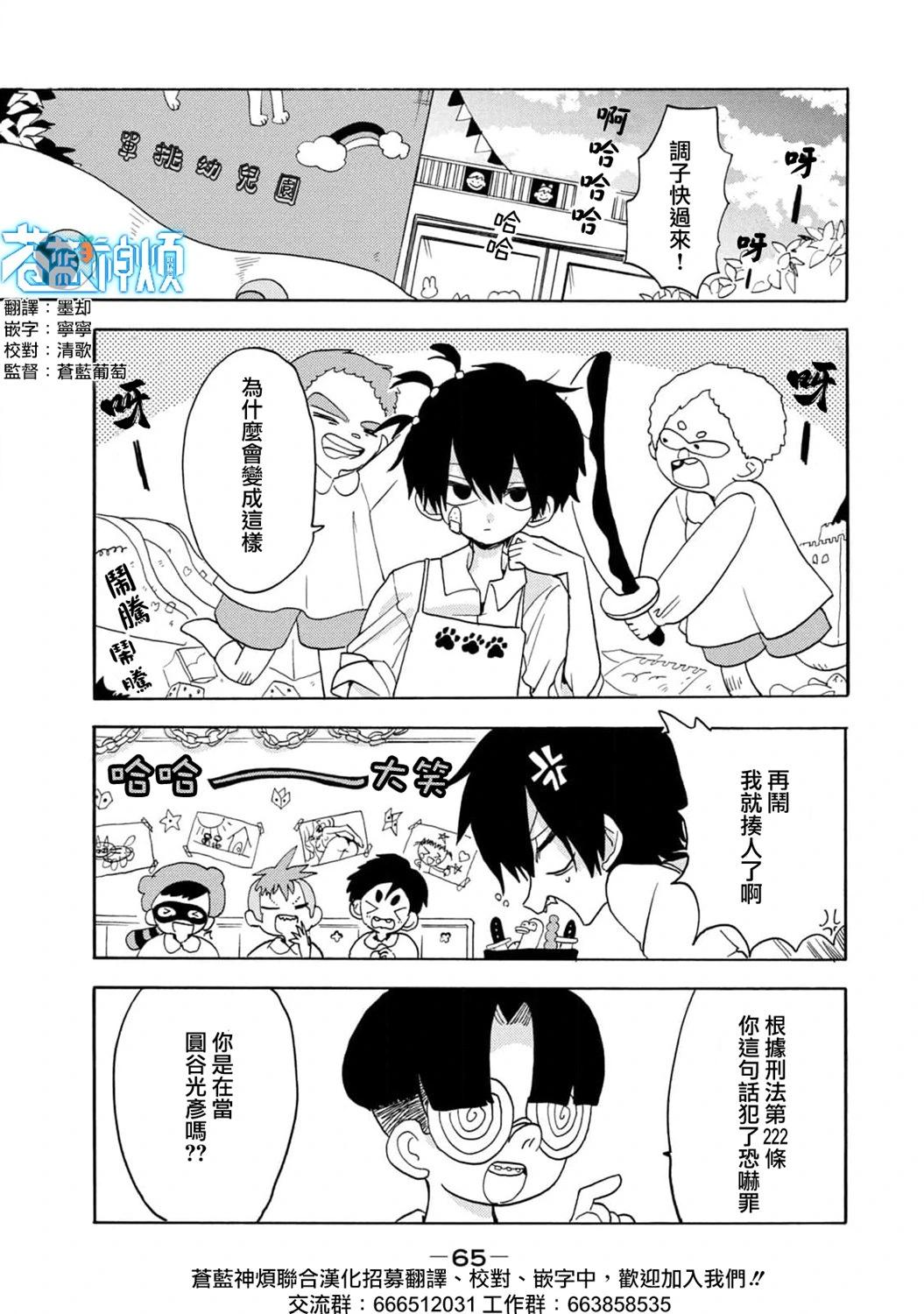 🍘舞动重生 第55话 第1页