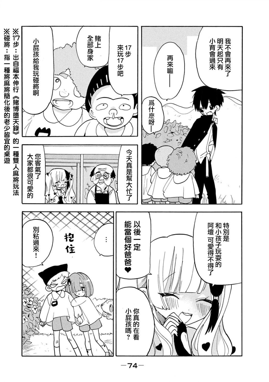 🍘舞动重生 第55话 第10页