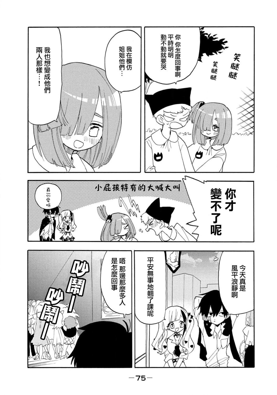 🍘舞动重生 第55话 第11页