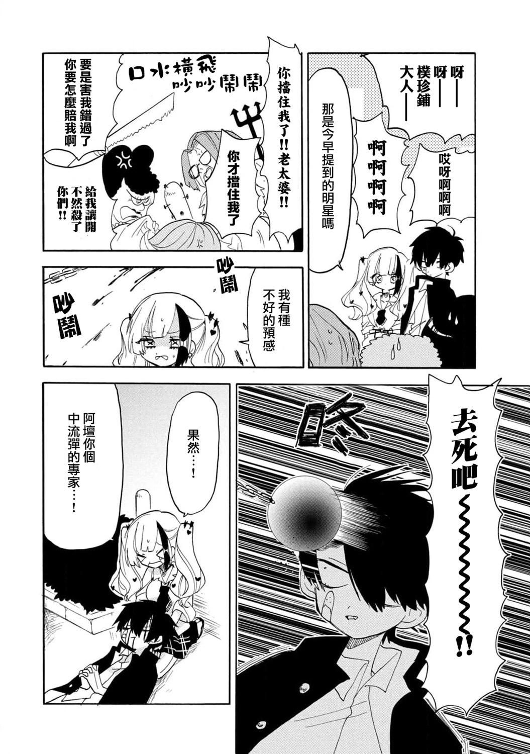 🍘舞动重生 第55话 第12页