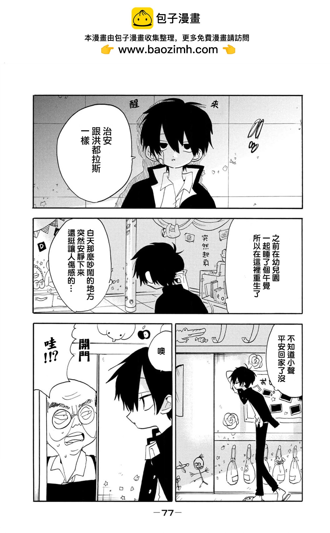 🍘舞动重生 第55话 第13页