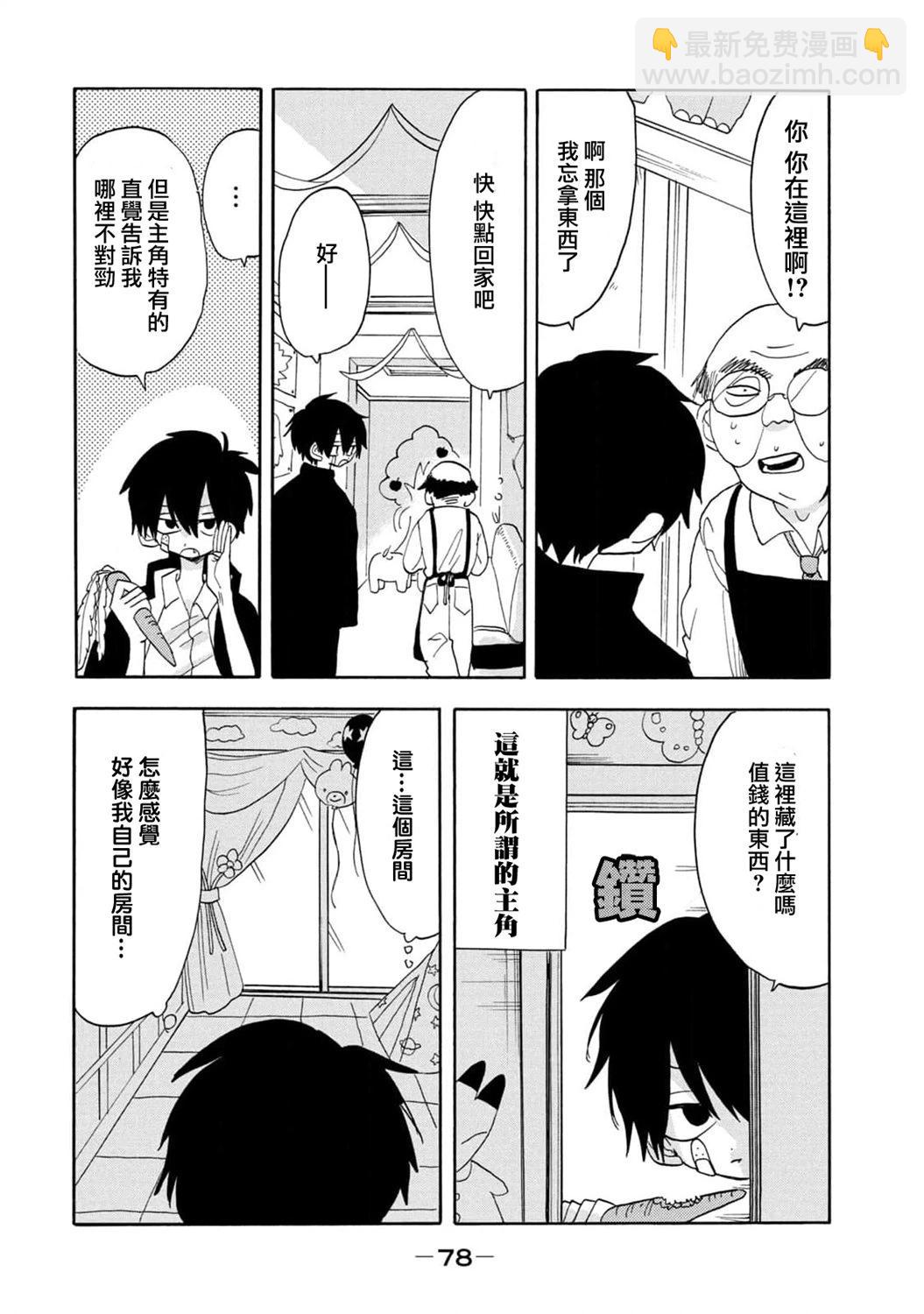 🍘舞动重生 第55话 第14页