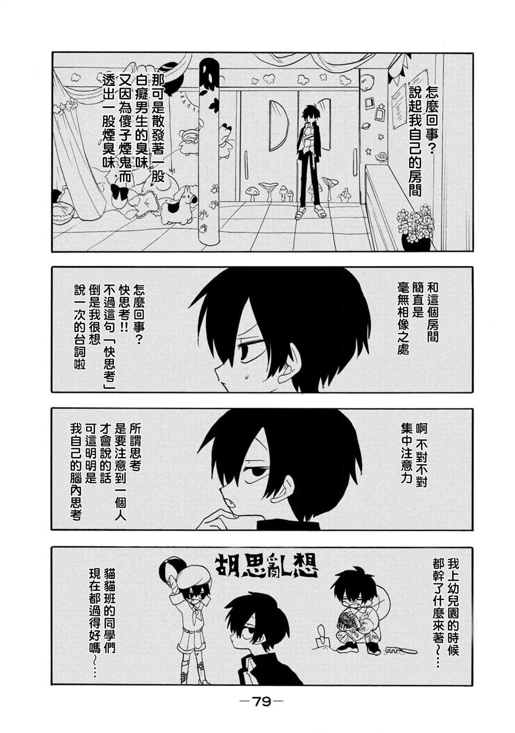🍘舞动重生 第55话 第15页