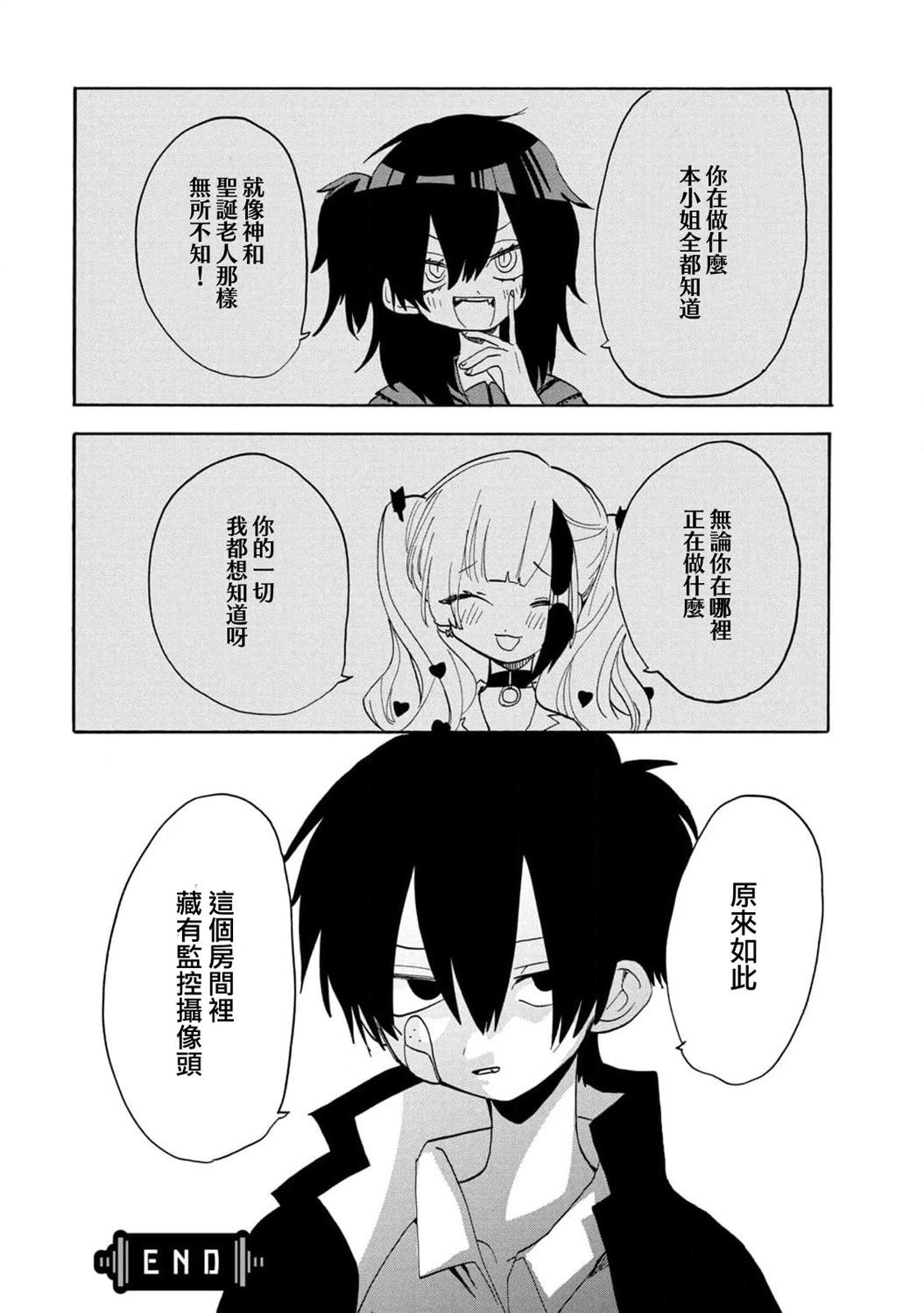 🍘舞动重生 第55话 第16页