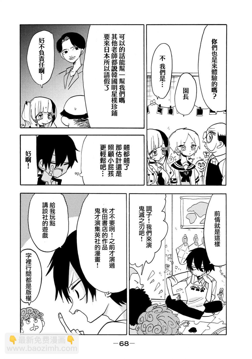 🍘舞动重生 第55话 第4页