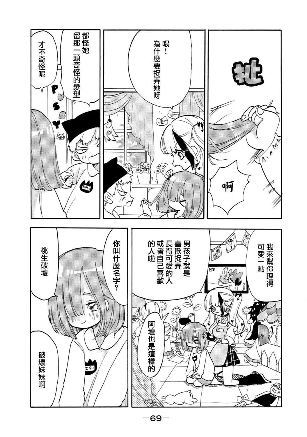 🍘舞动重生 第55话 第5页