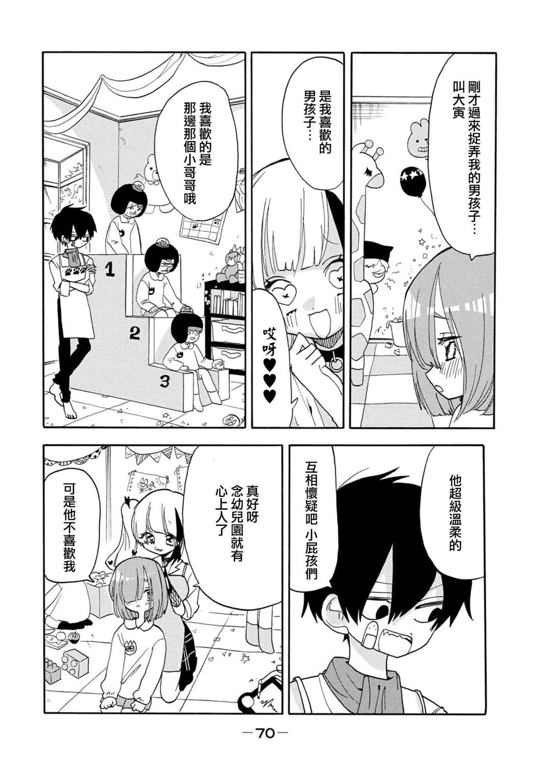 🍘舞动重生 第55话 第6页