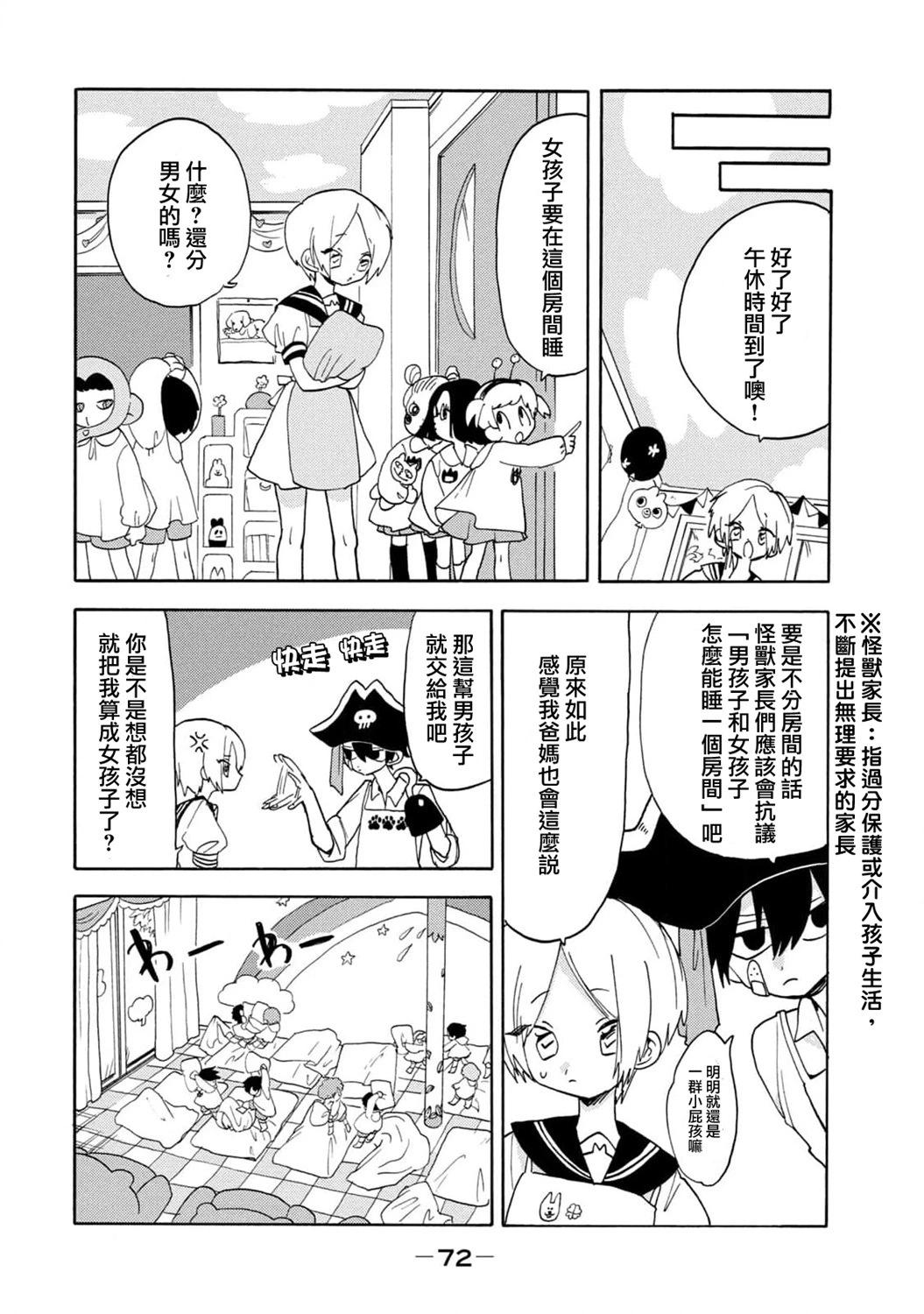 🍘舞动重生 第55话 第8页