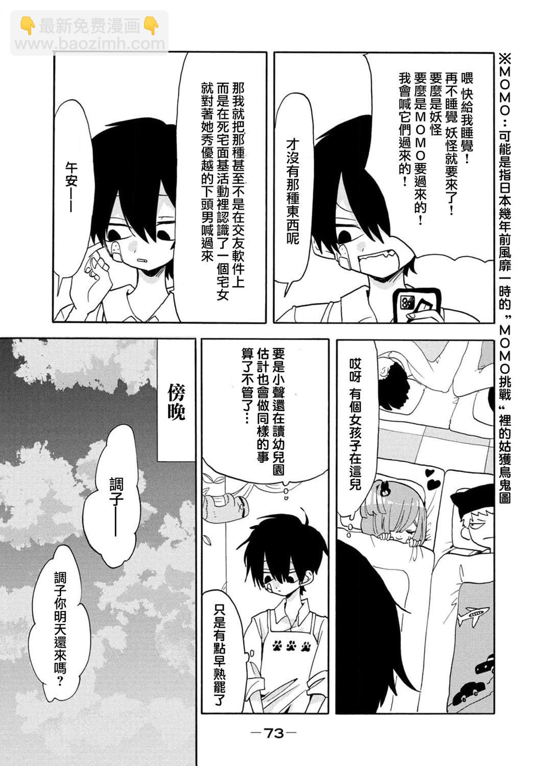 🍘舞动重生 第55话 第9页