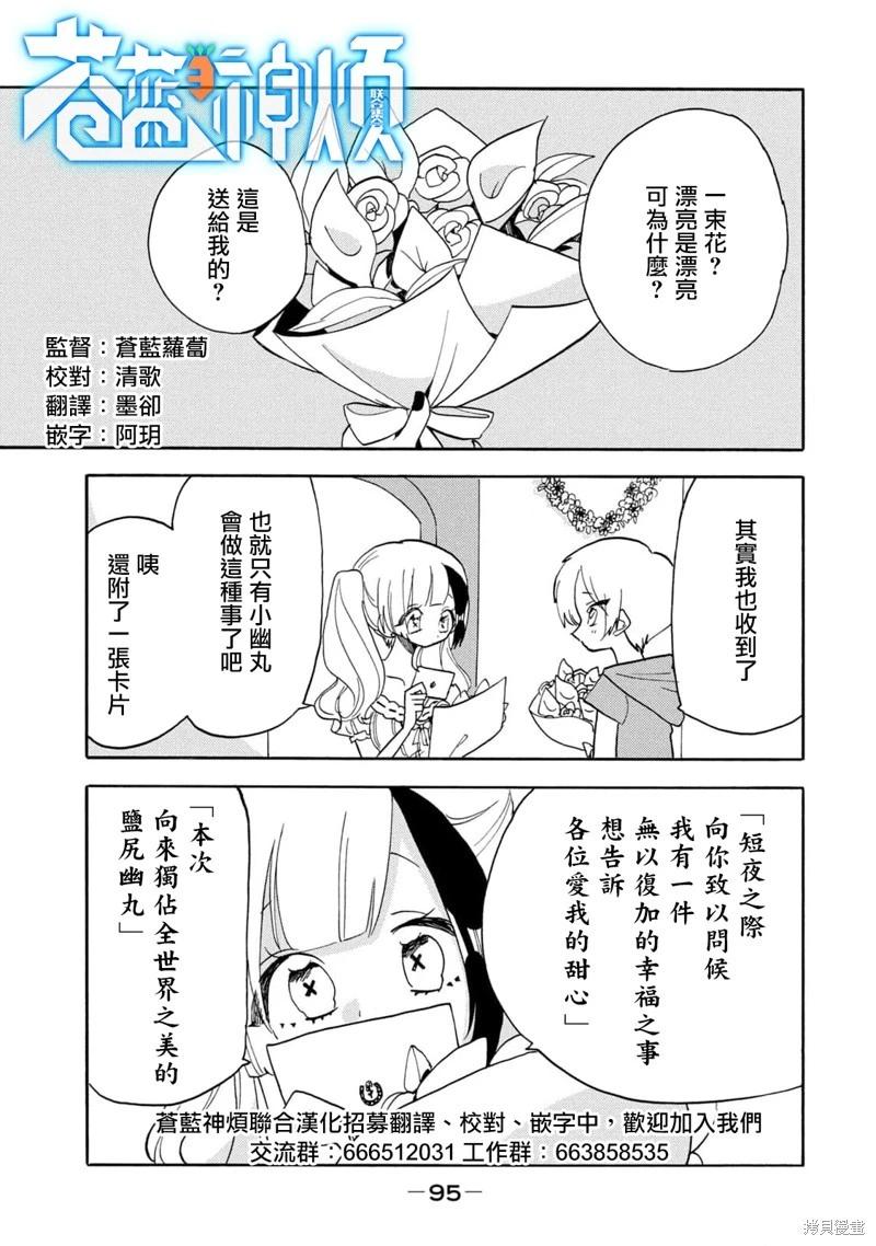 🍘舞动重生 第57话 第1页