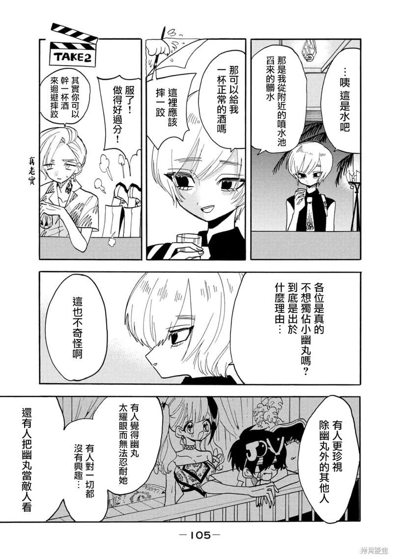 🍘舞动重生 第57话 第11页