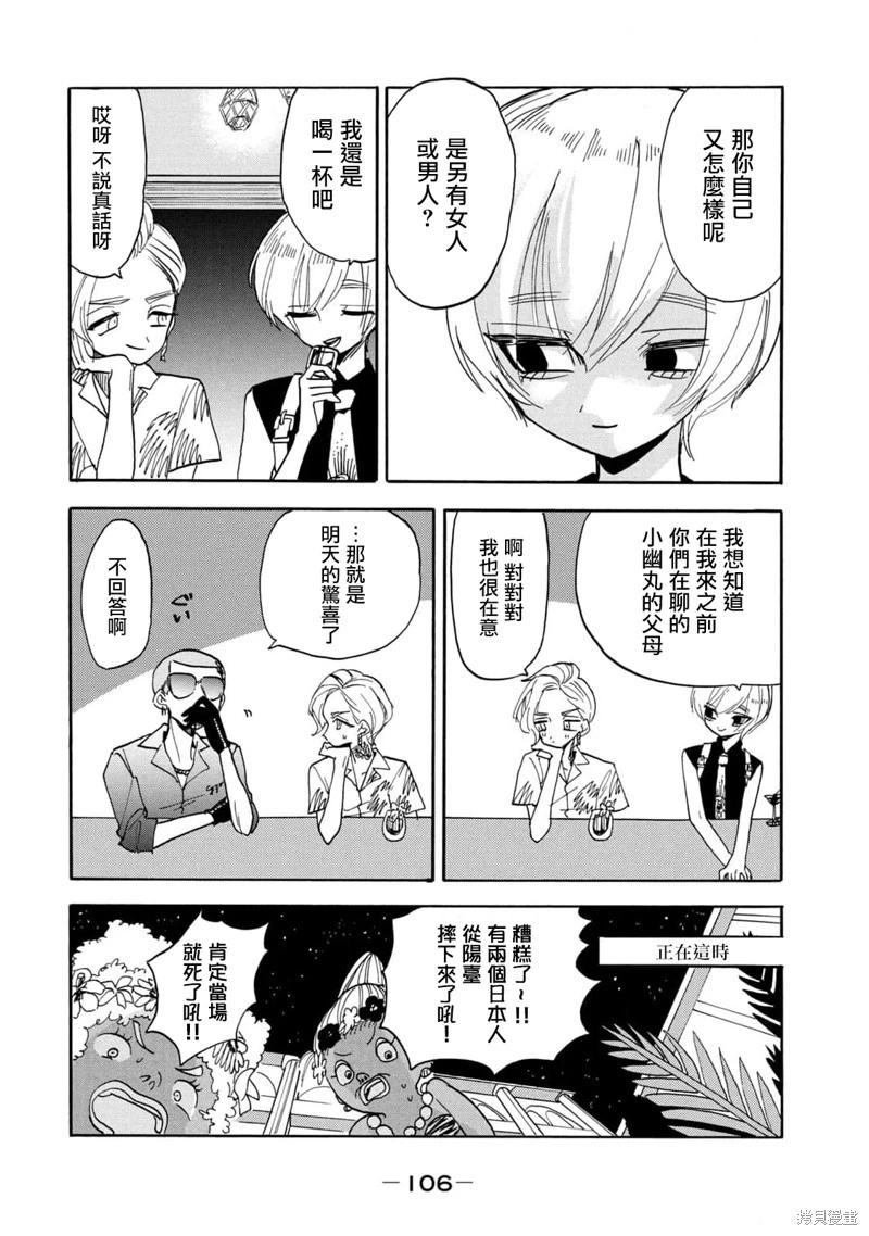🍘舞动重生 第57话 第12页