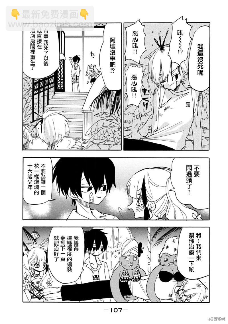 🍘舞动重生 第57话 第13页