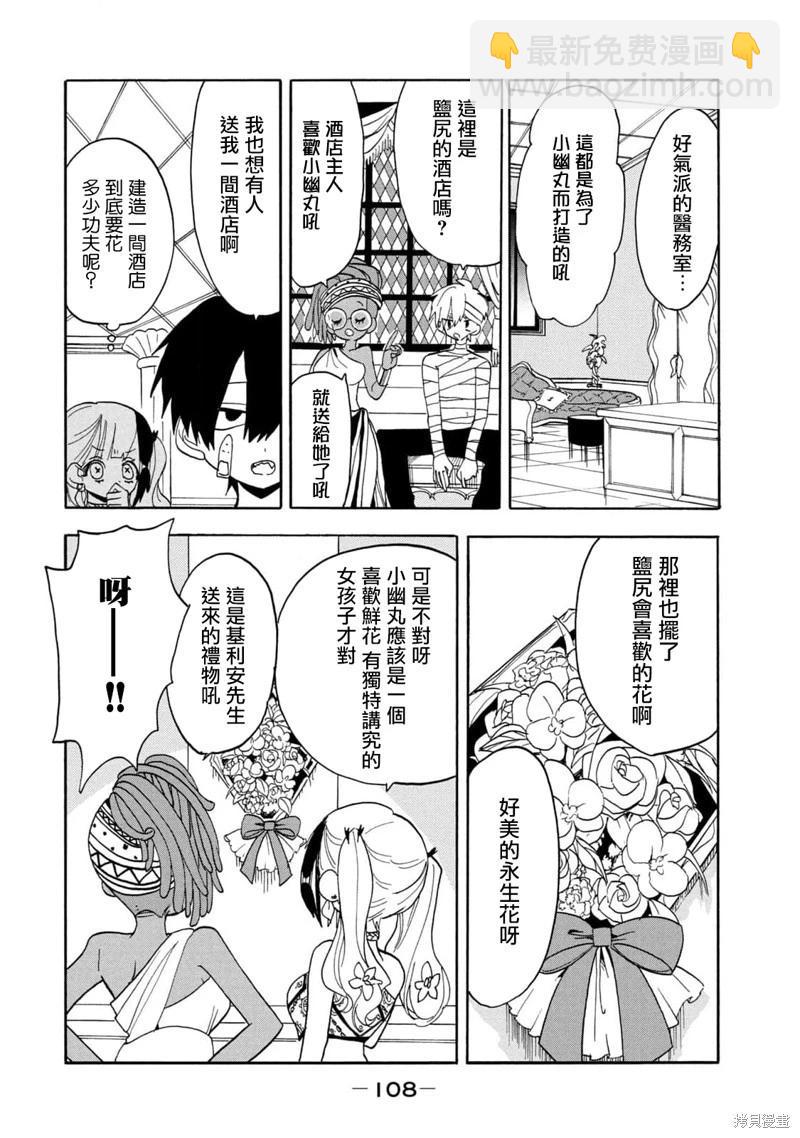 🍘舞动重生 第57话 第14页