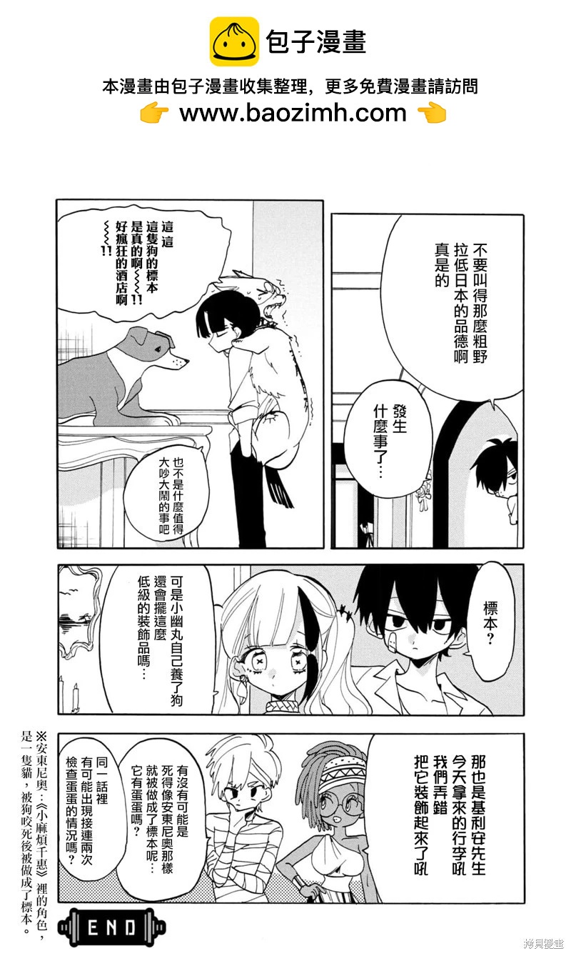🍘舞动重生 第57话 第15页
