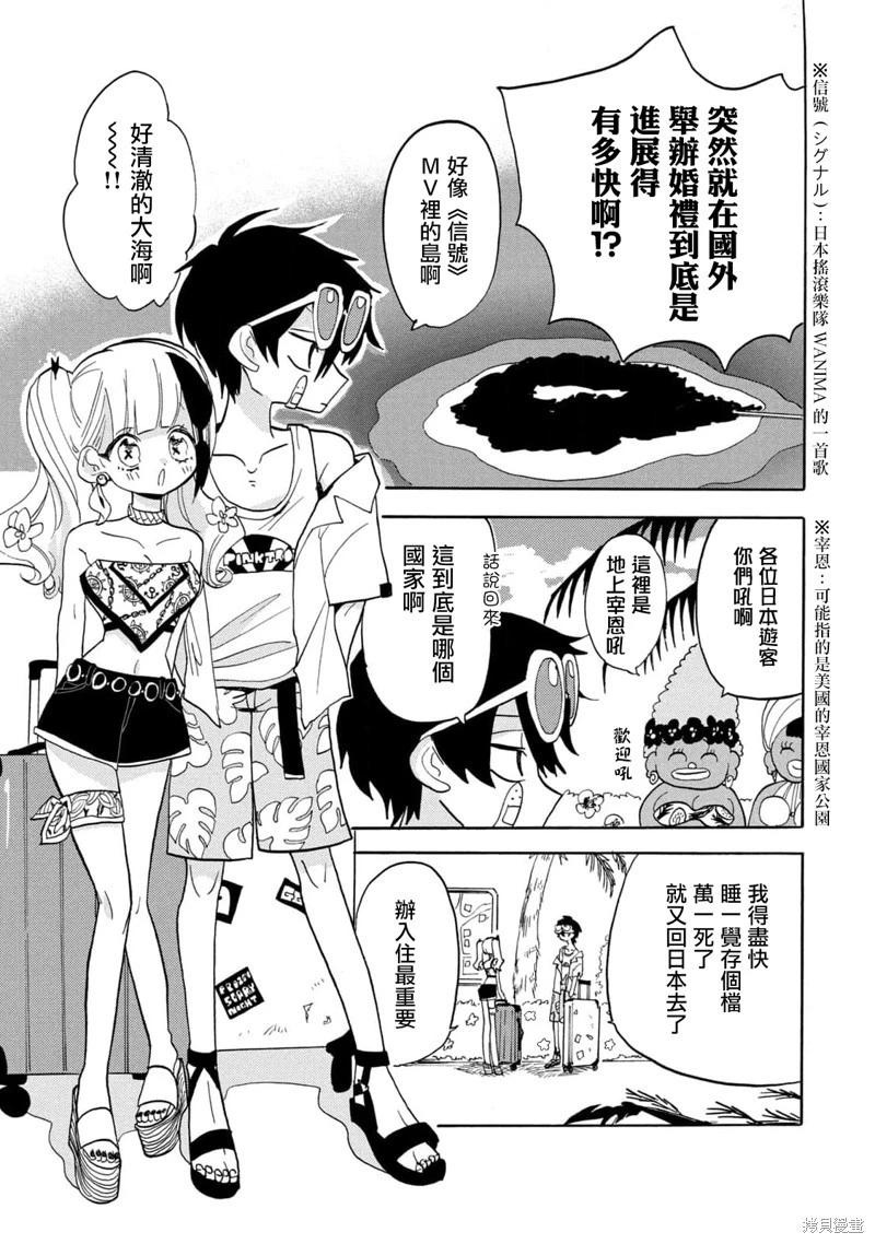 🍘舞动重生 第57话 第3页