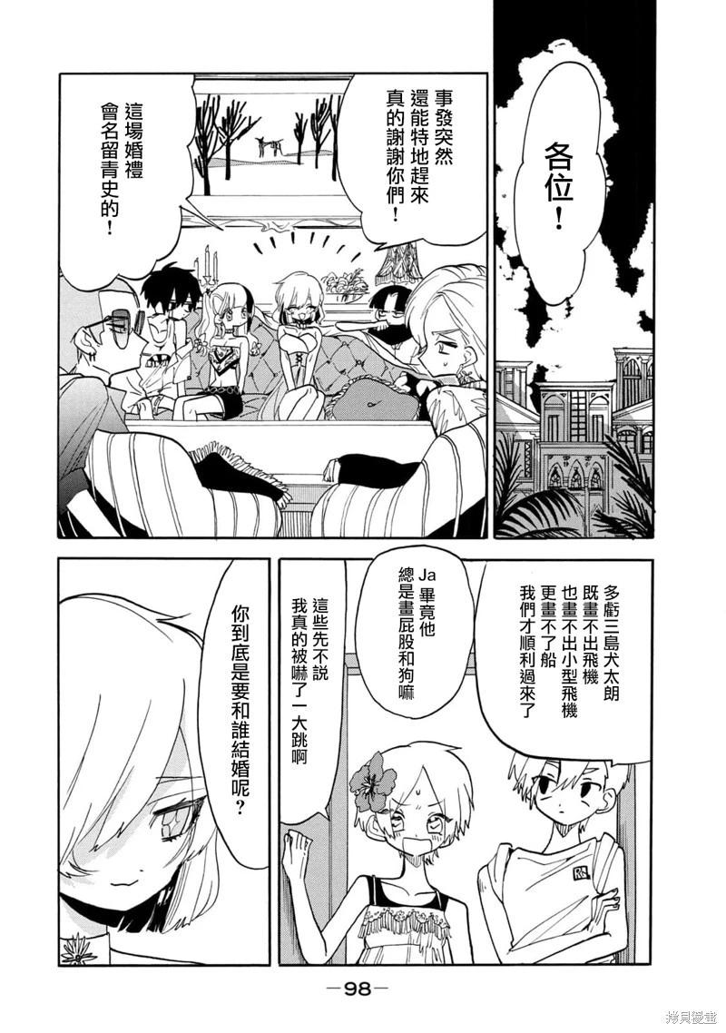 🍘舞动重生 第57话 第4页
