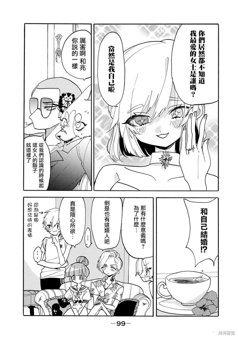 🍘舞动重生 第57话 第5页