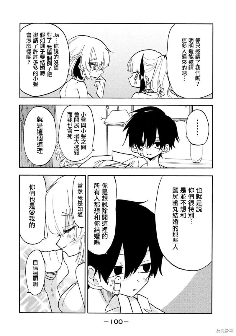 🍘舞动重生 第57话 第6页