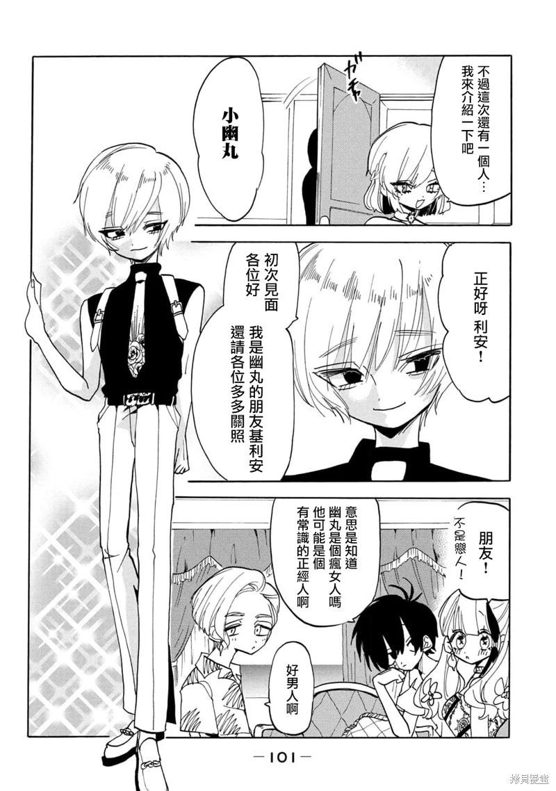 🍘舞动重生 第57话 第7页