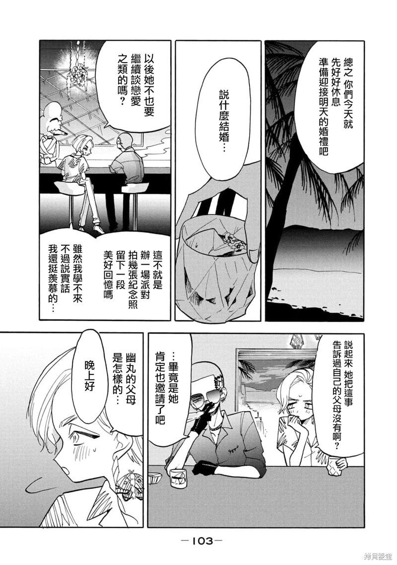 🍘舞动重生 第57话 第9页