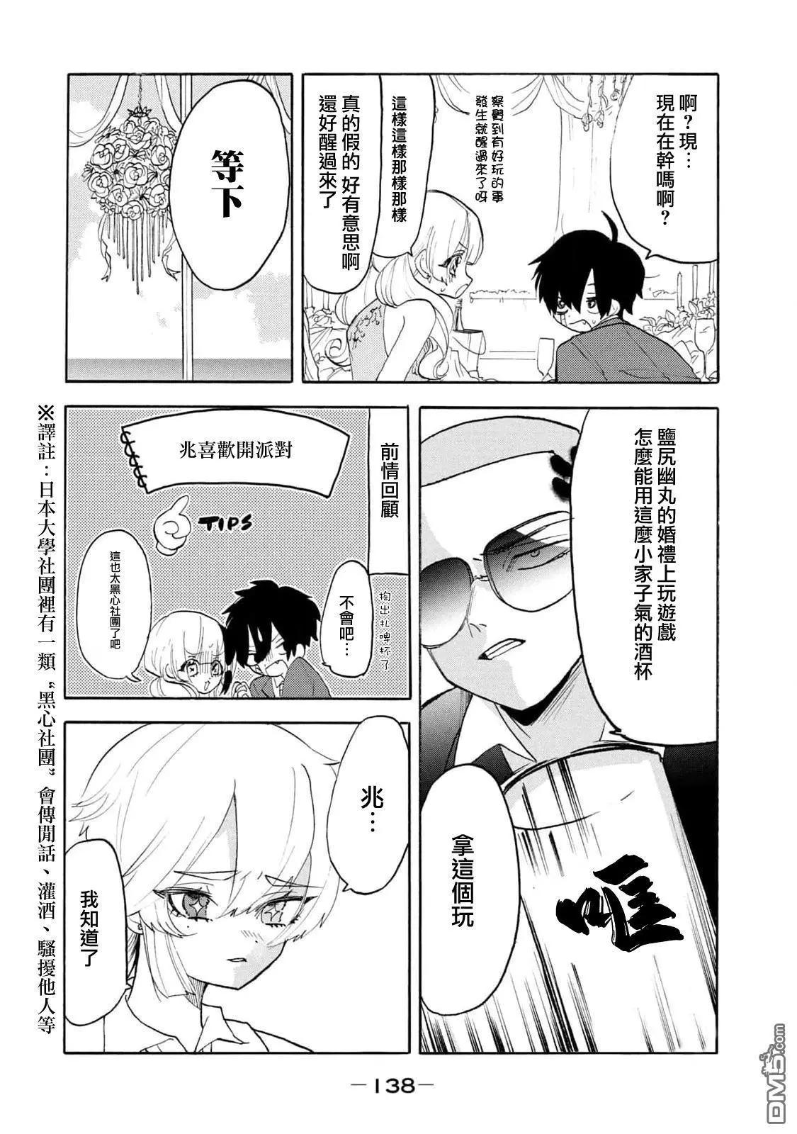 🍘舞动重生 第59话 第12页