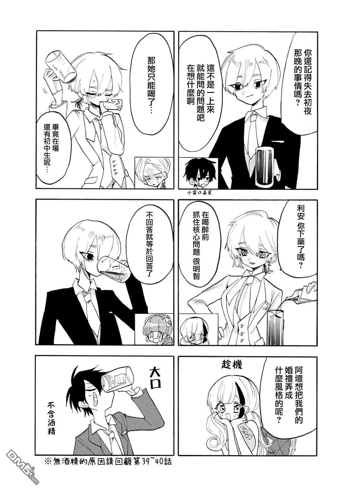 🍘舞动重生 第59话 第13页