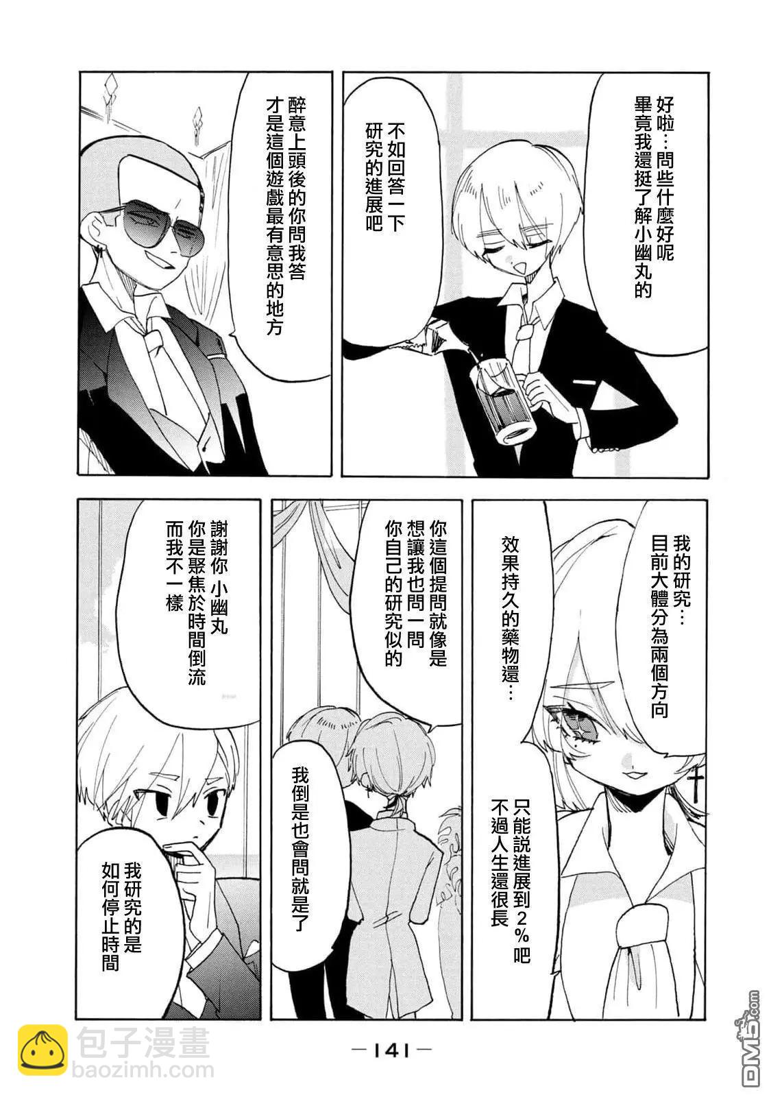 🍘舞动重生 第59话 第15页