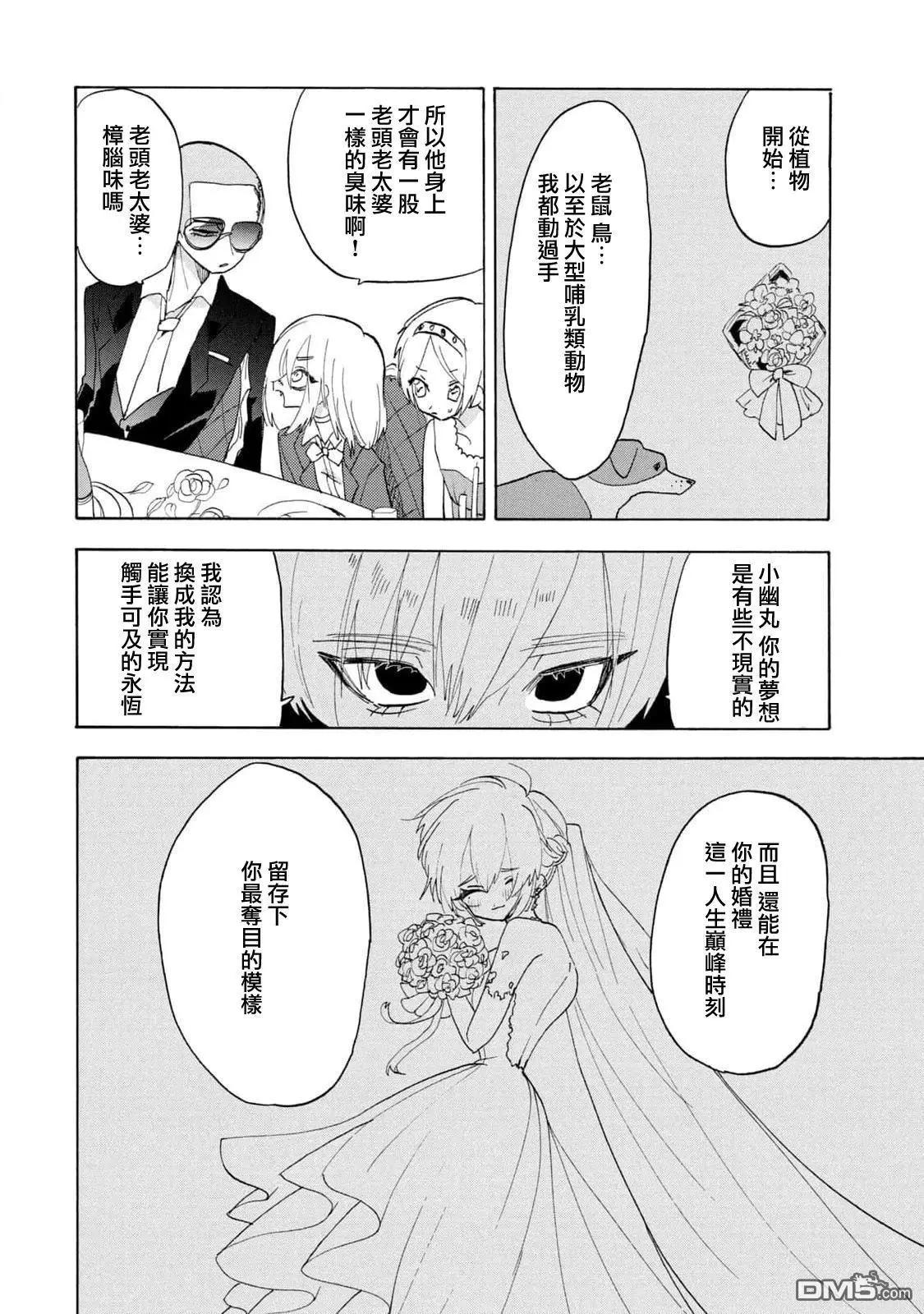 🍘舞动重生 第59话 第16页