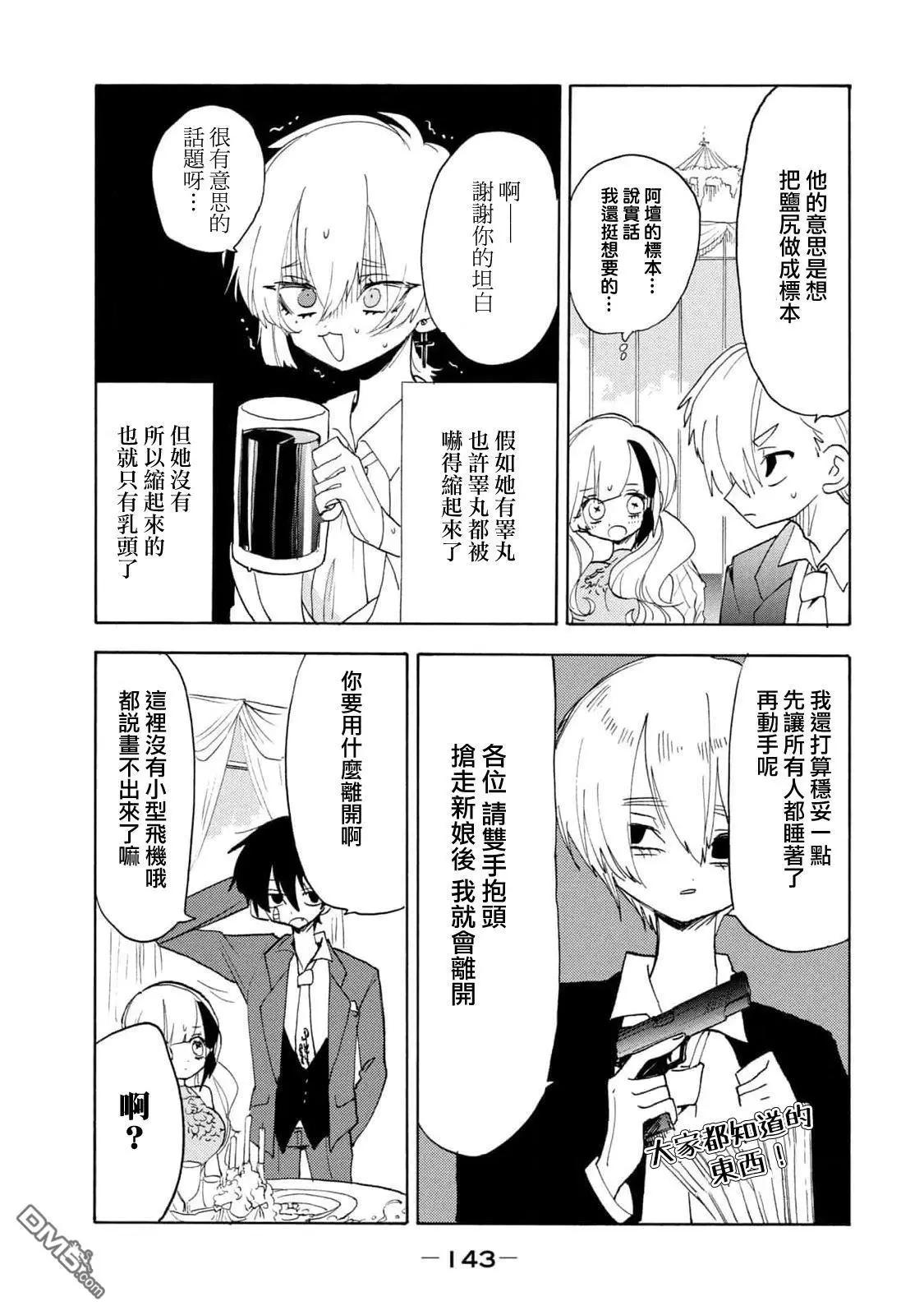 🍘舞动重生 第59话 第17页