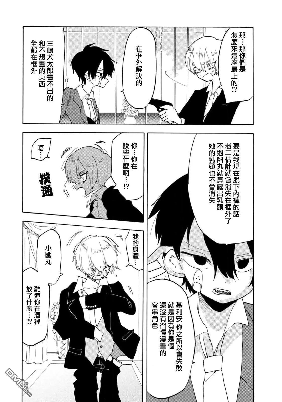 🍘舞动重生 第59话 第18页