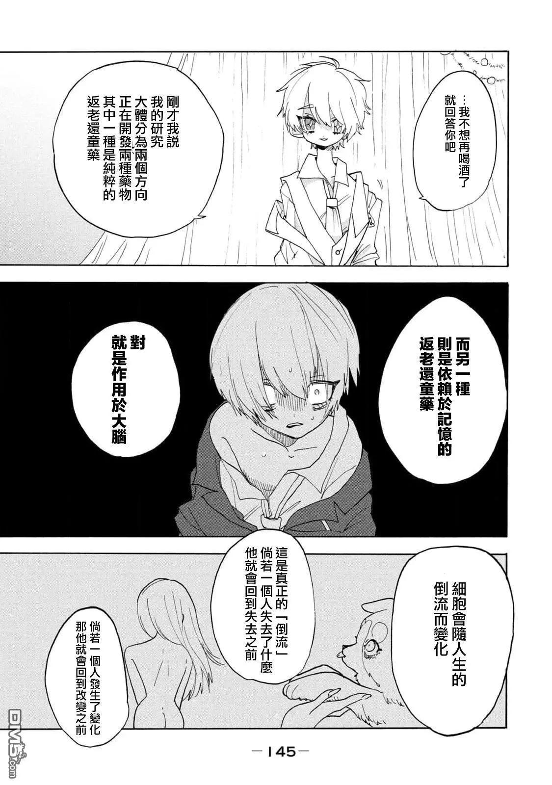 🍘舞动重生 第59话 第19页
