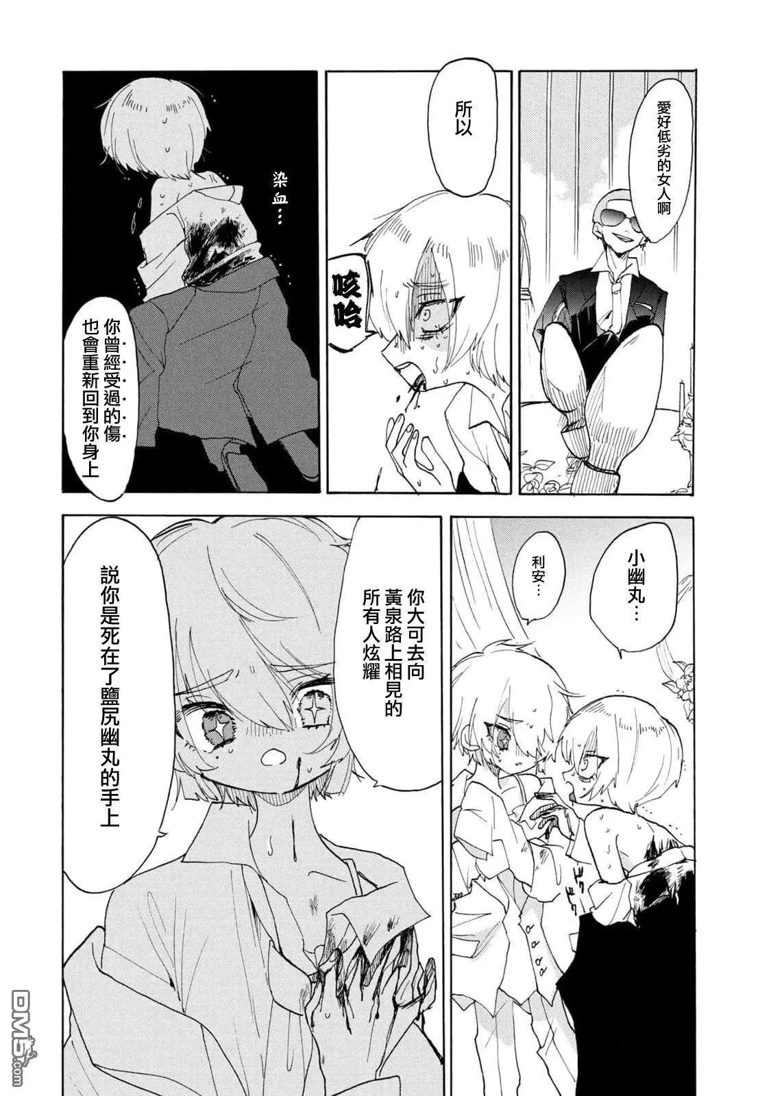 🍘舞动重生 第59话 第20页