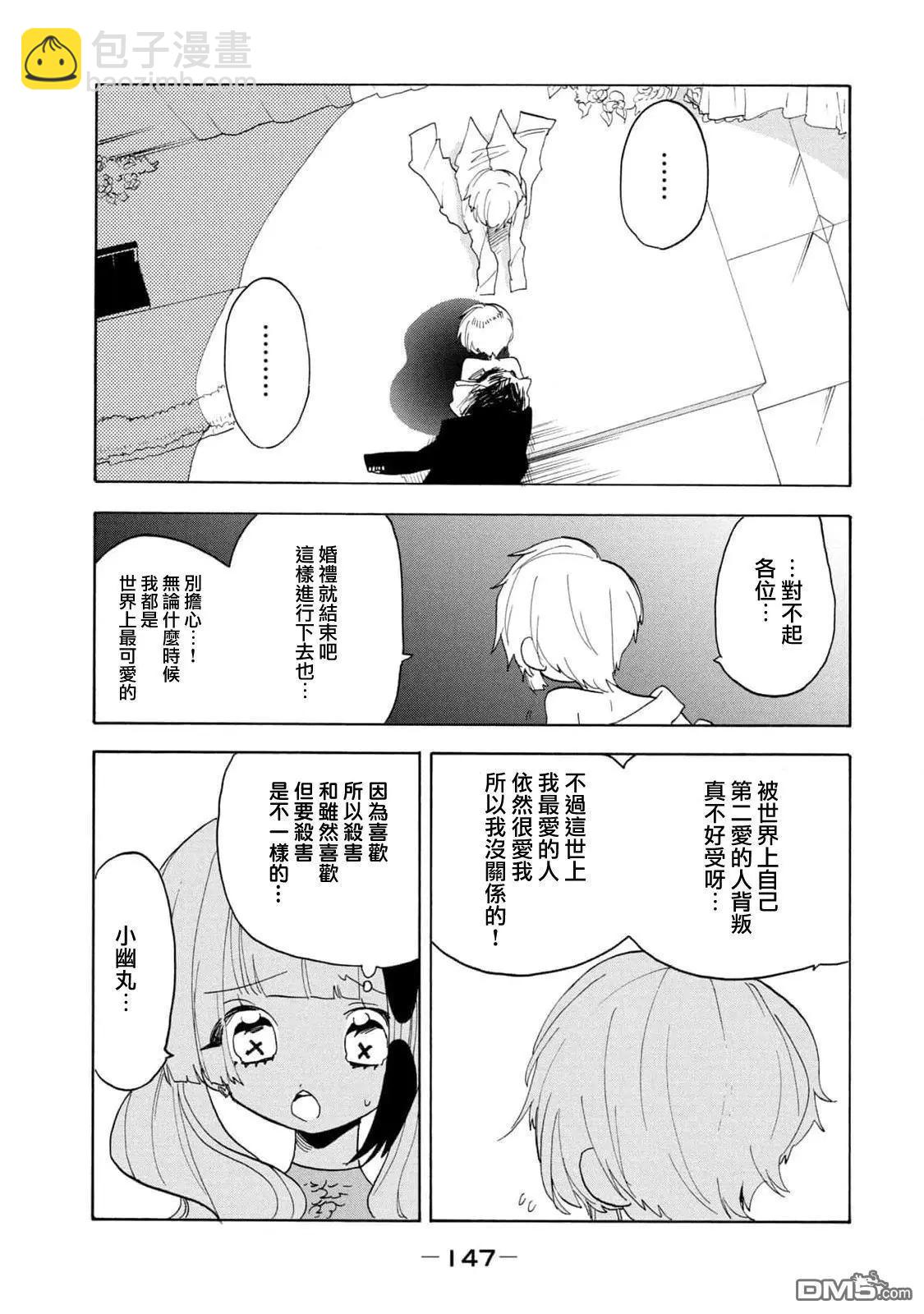 🍘舞动重生 第59话 第21页