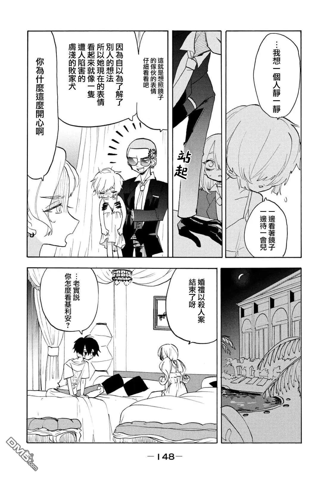 🍘舞动重生 第59话 第22页