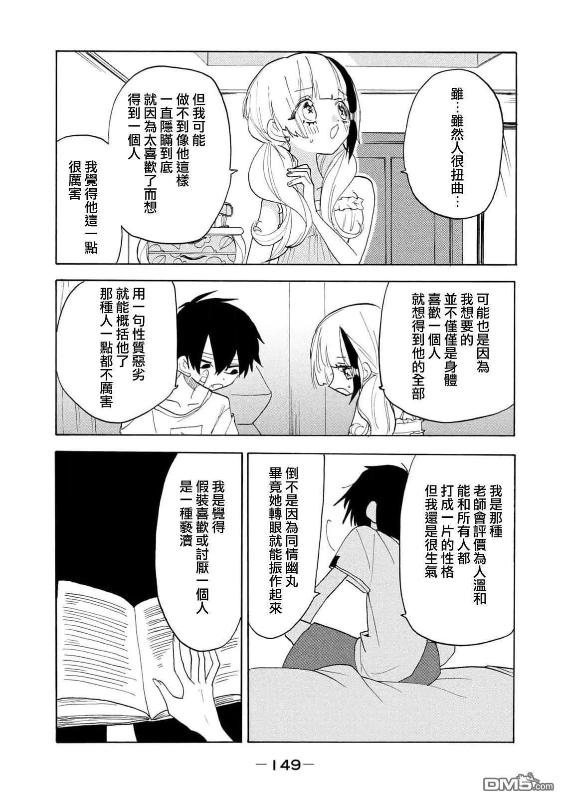 🍘舞动重生 第59话 第23页