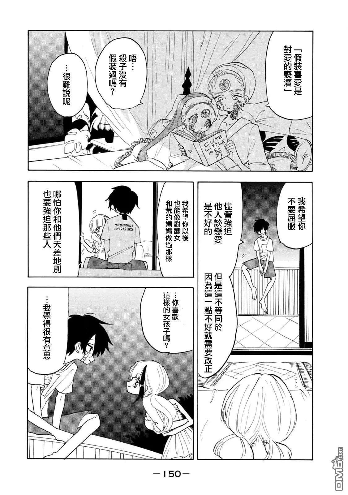 🍘舞动重生 第59话 第24页
