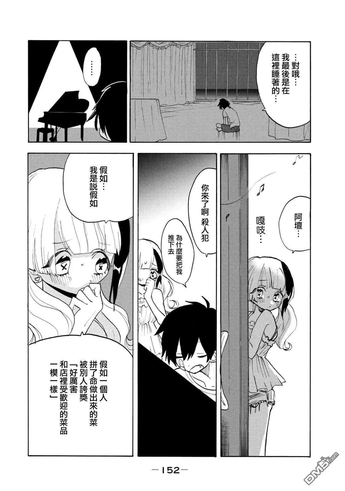 🍘舞动重生 第59话 第26页