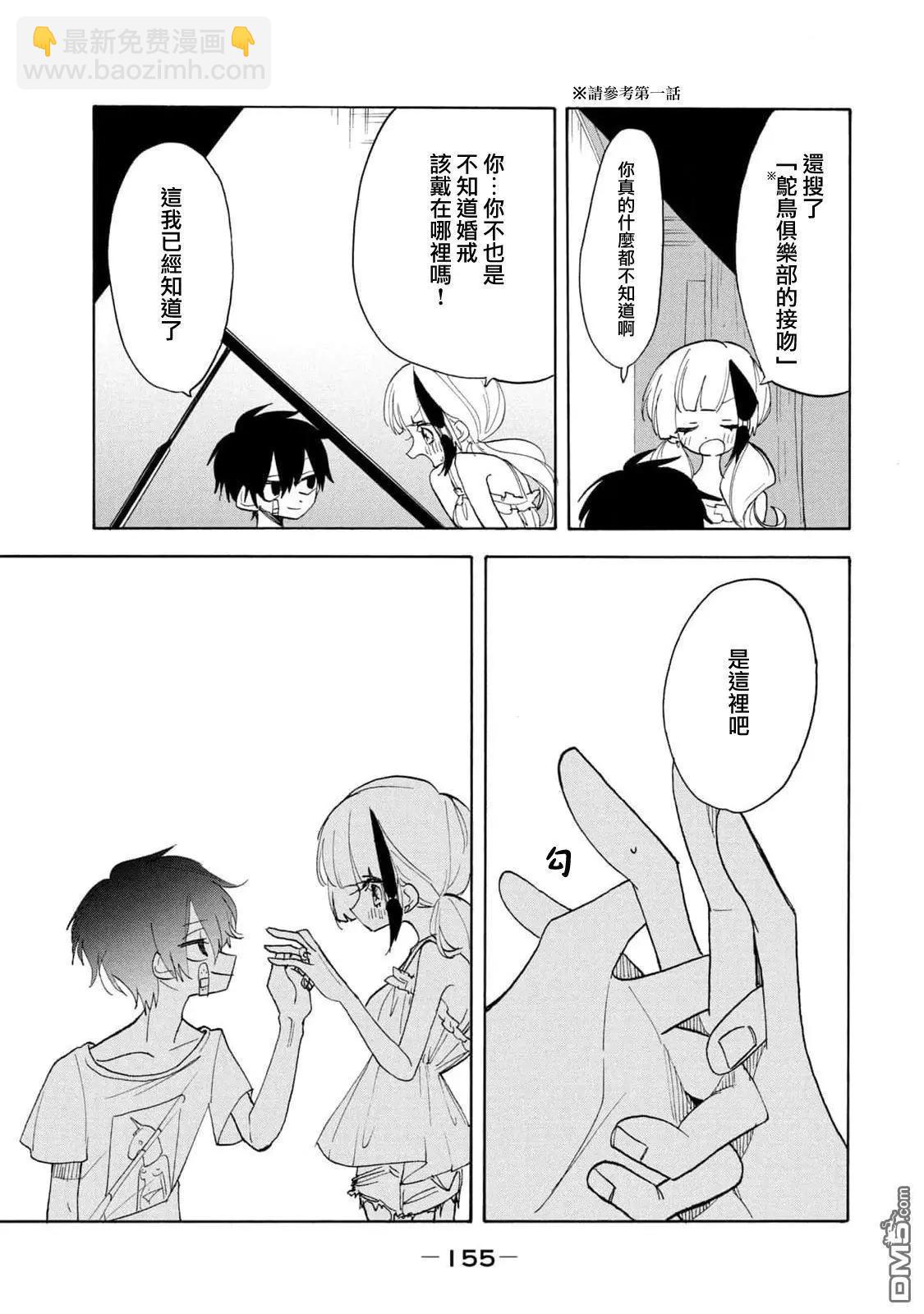 🍘舞动重生 第59话 第29页