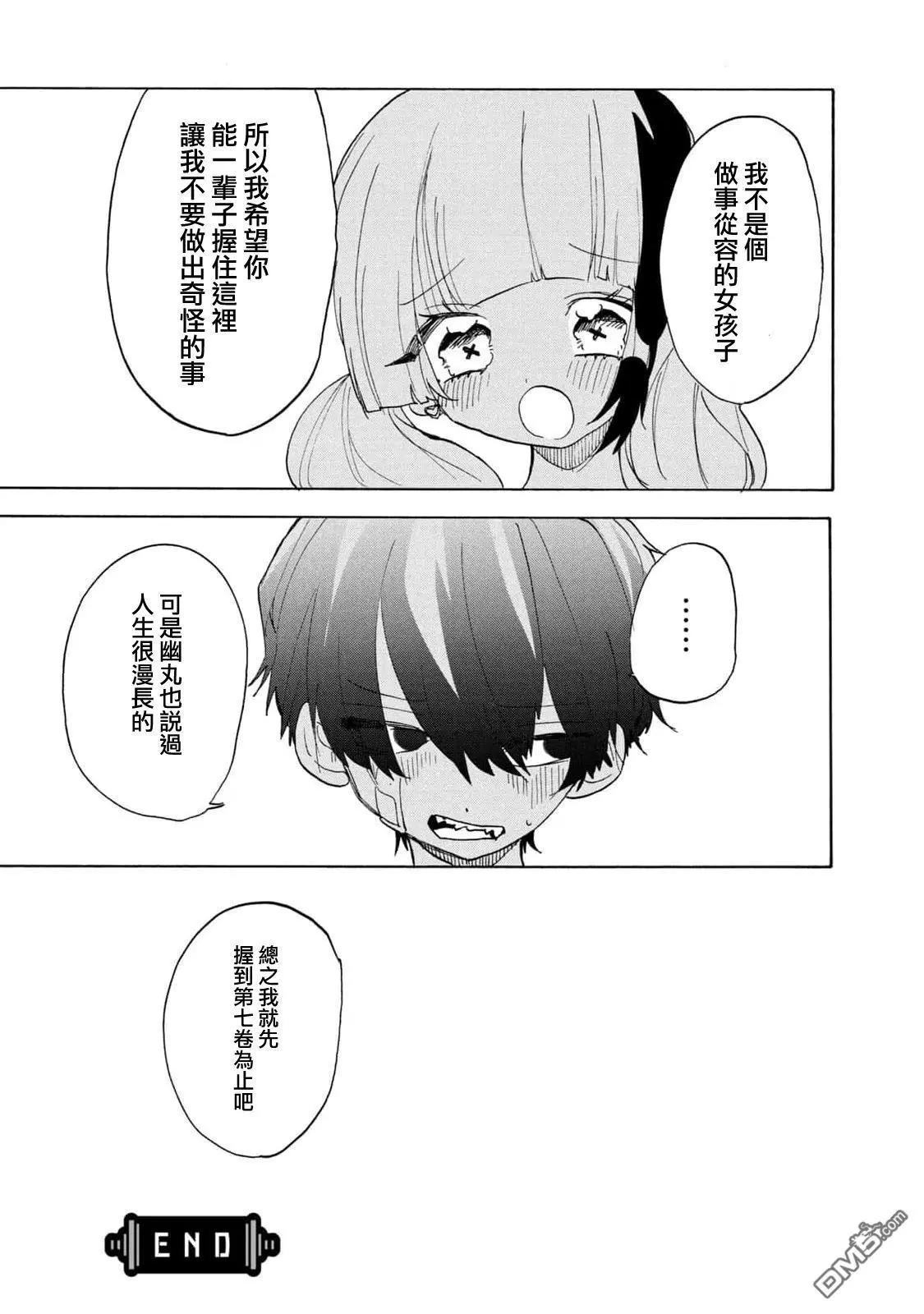 🍘舞动重生 第59话 第30页