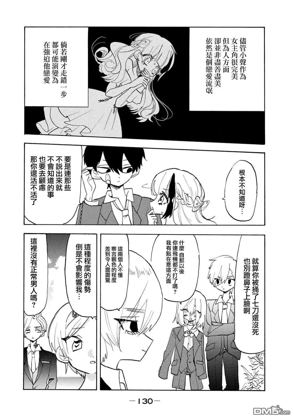 🍘舞动重生 第59话 第4页