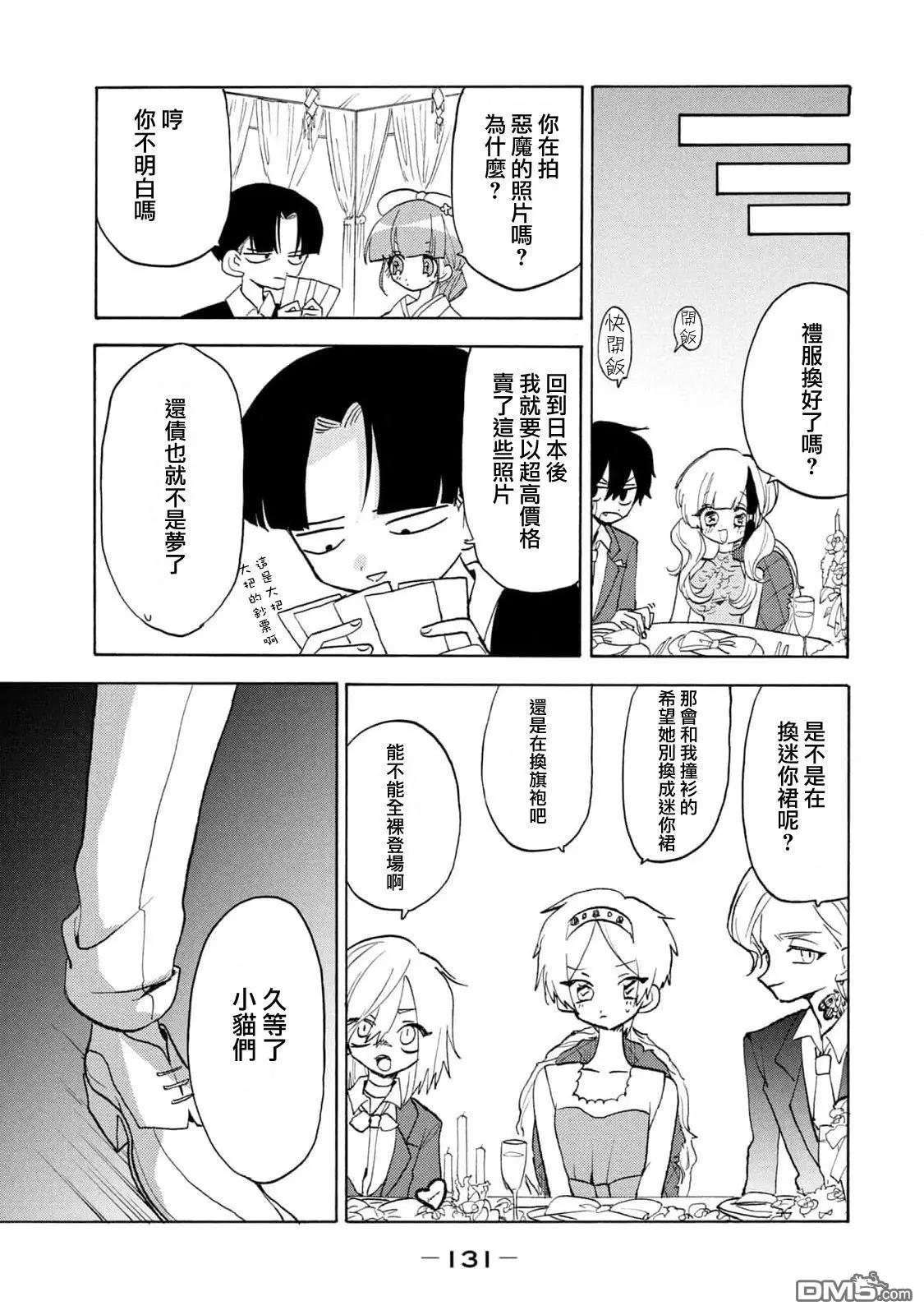 🍘舞动重生 第59话 第5页