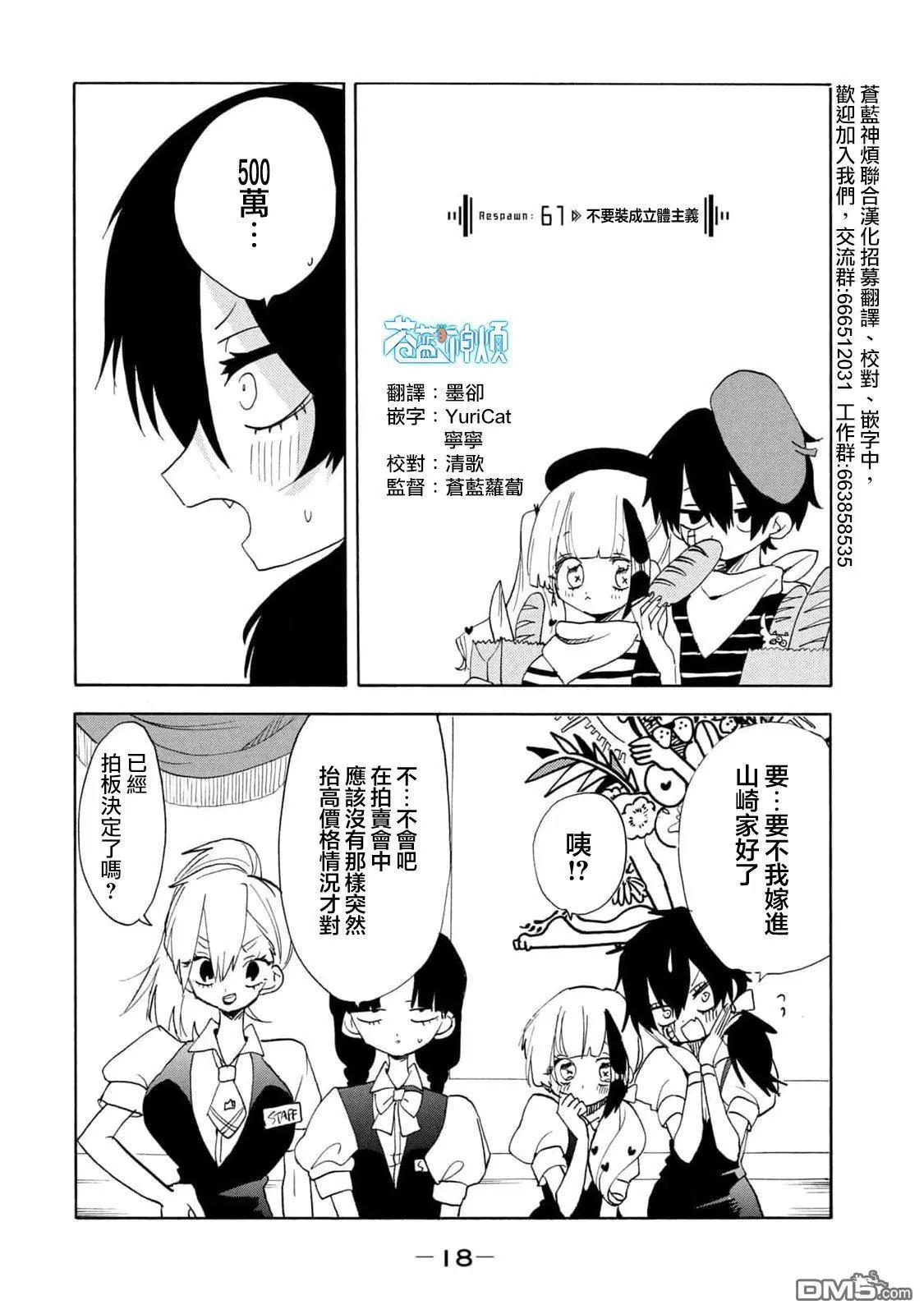 🍘舞动重生 第61话 第1页