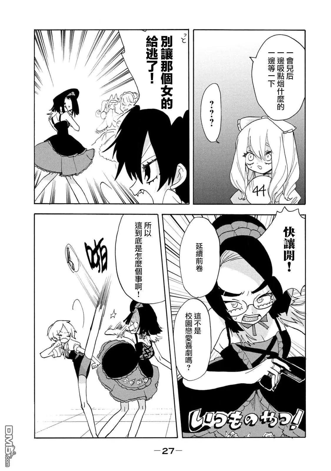 🍘舞动重生 第61话 第10页