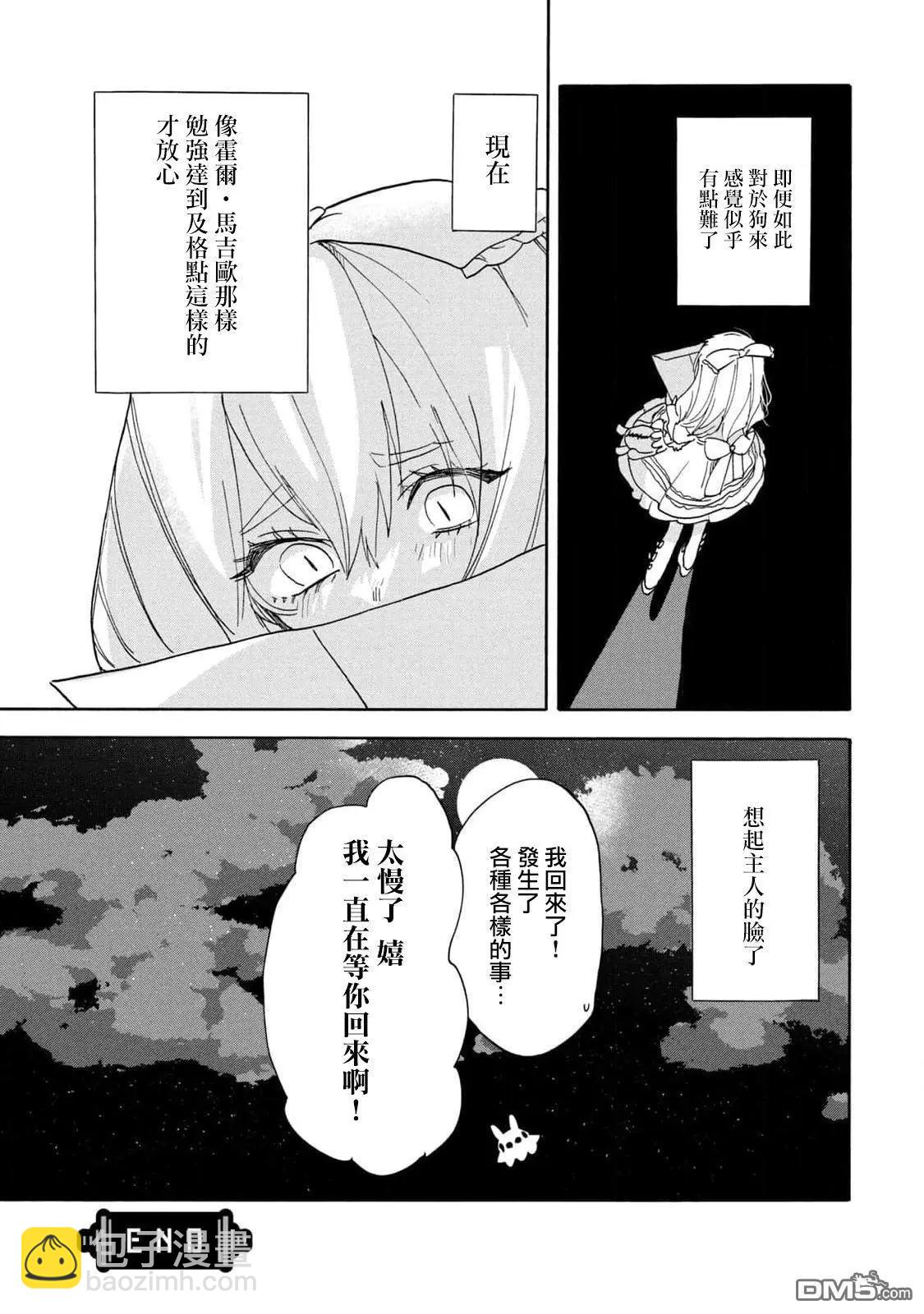 🍘舞动重生 第61话 第16页