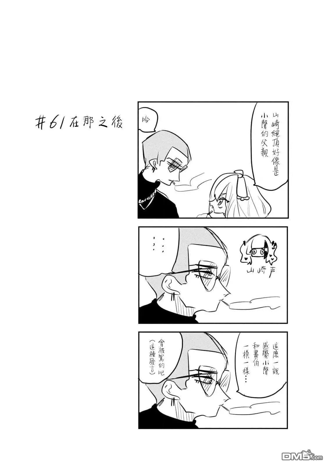 🍘舞动重生 第61话 第17页